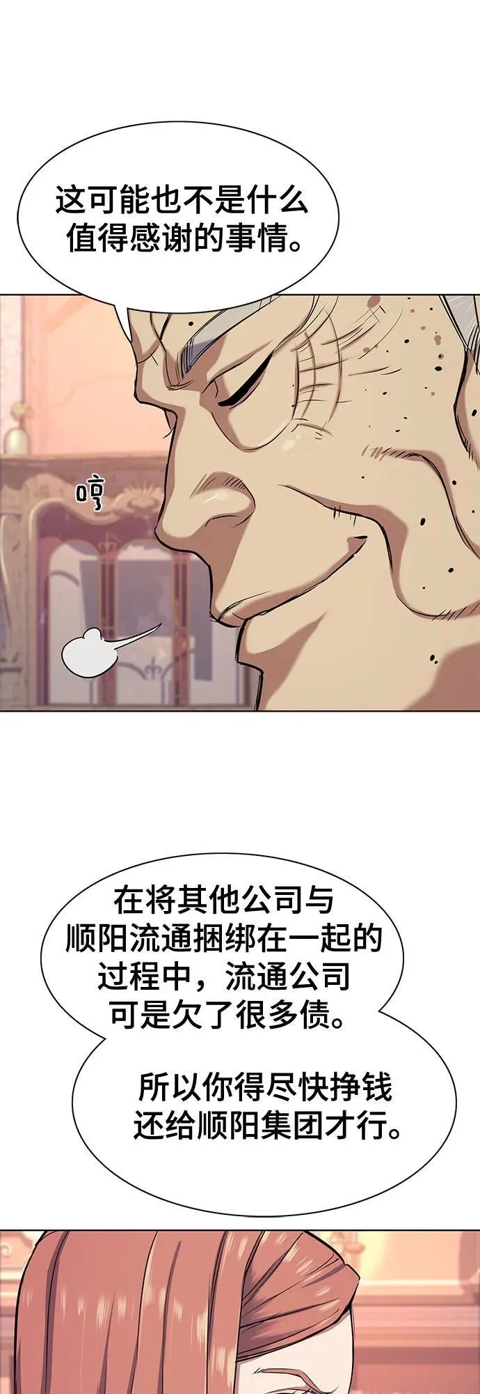 第97话 第5页