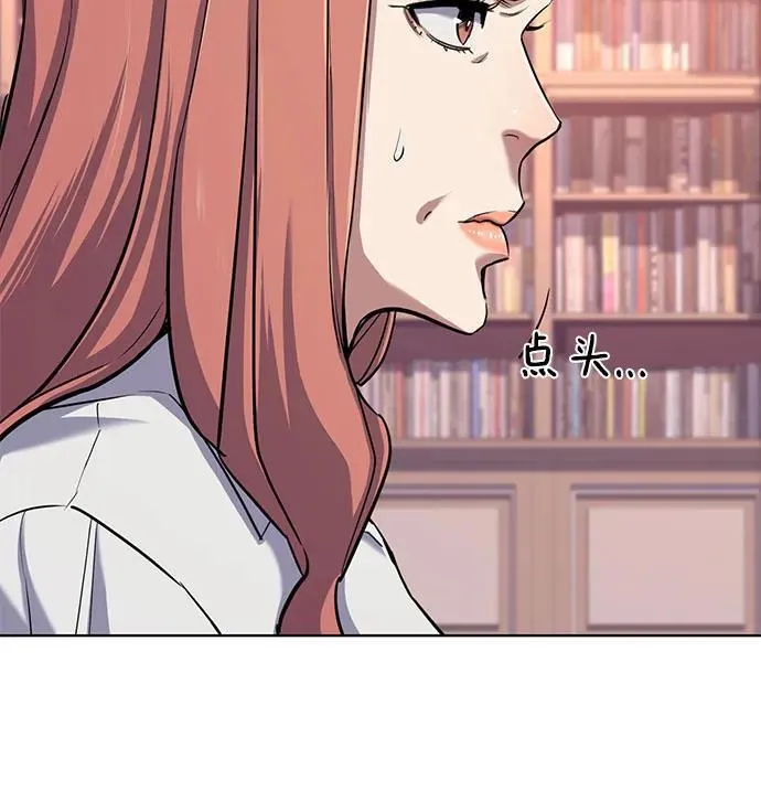 第97话 第6页
