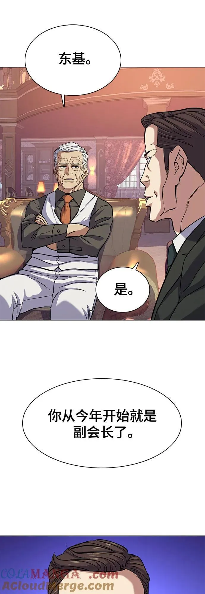 第97话 第7页
