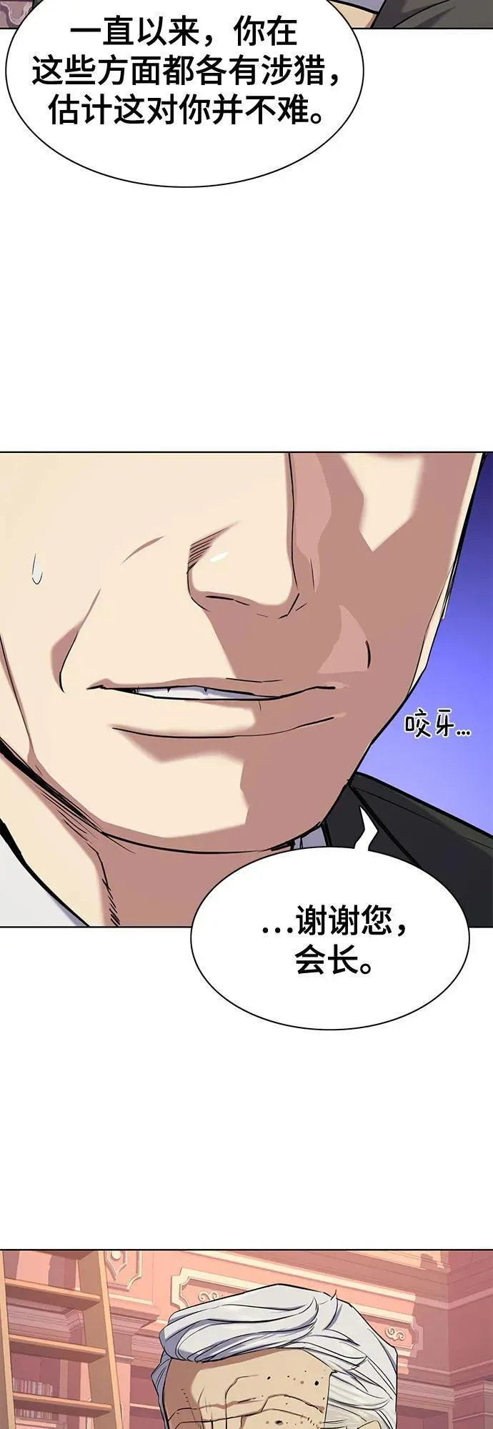 第97话 第9页