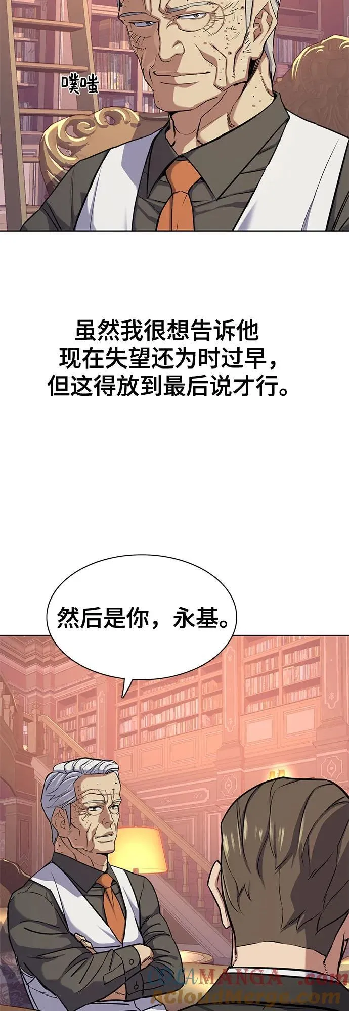 第97话 第10页