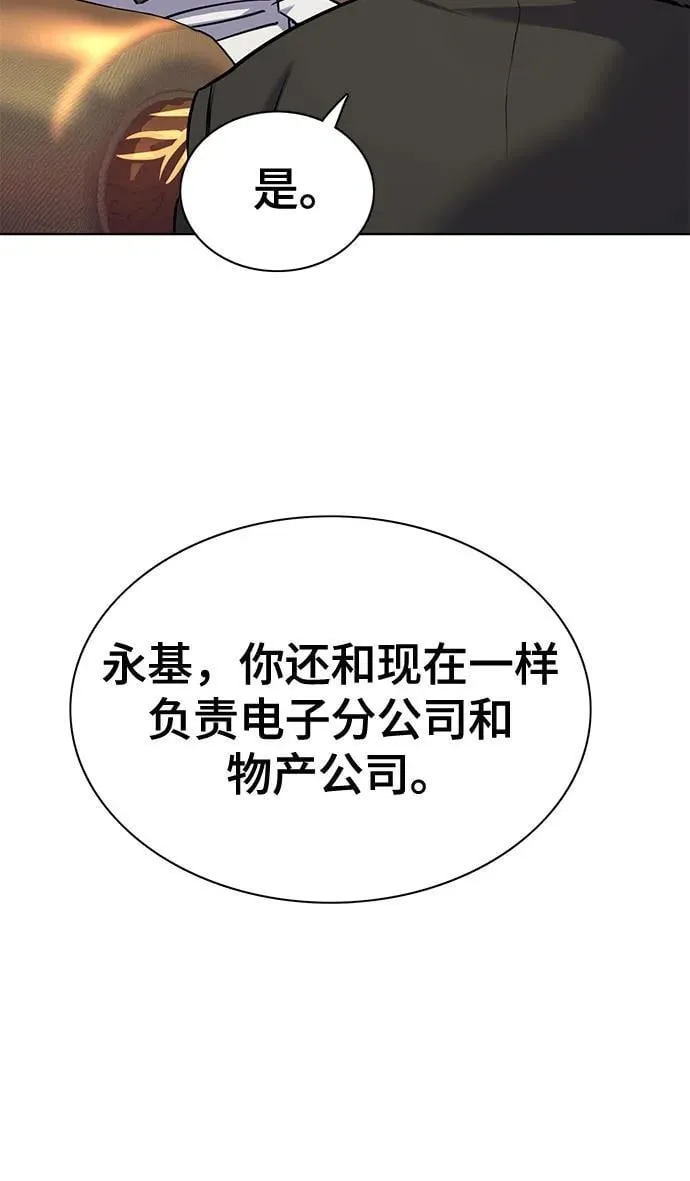 第97话 第11页