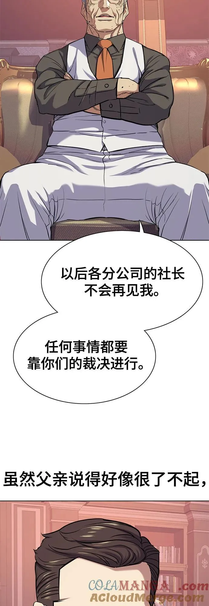 第97话 第13页