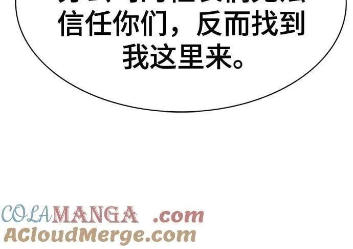 第97话 第16页