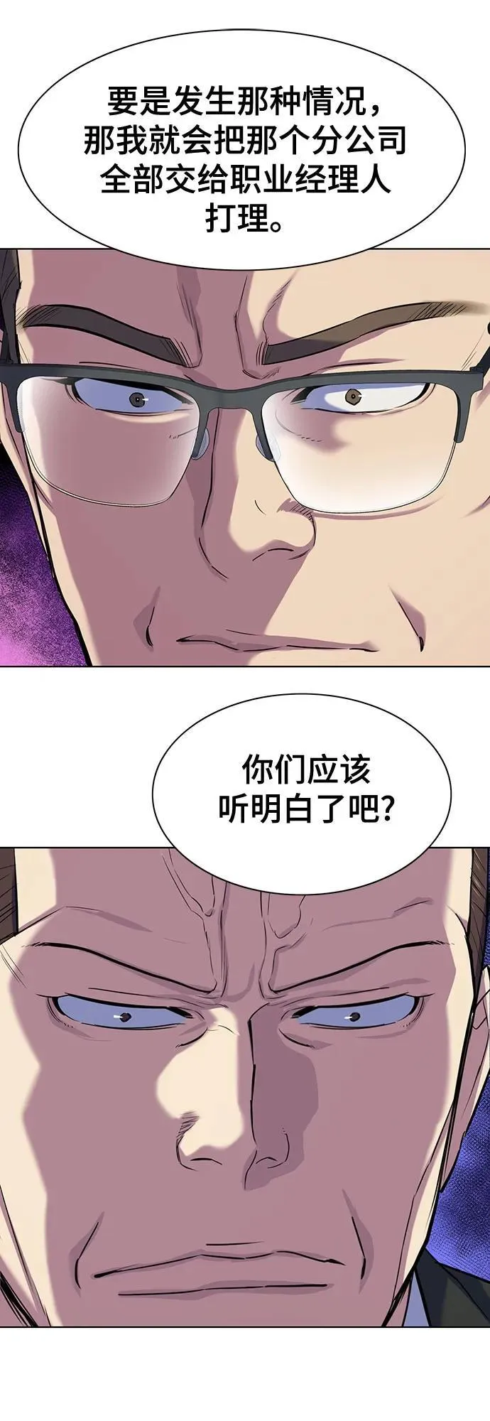 第97话 第17页