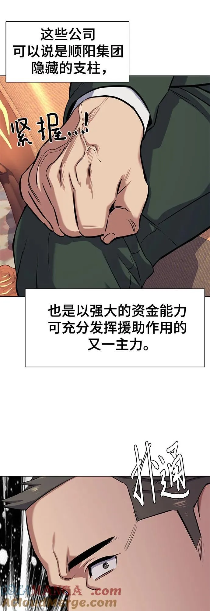 第97话 第22页