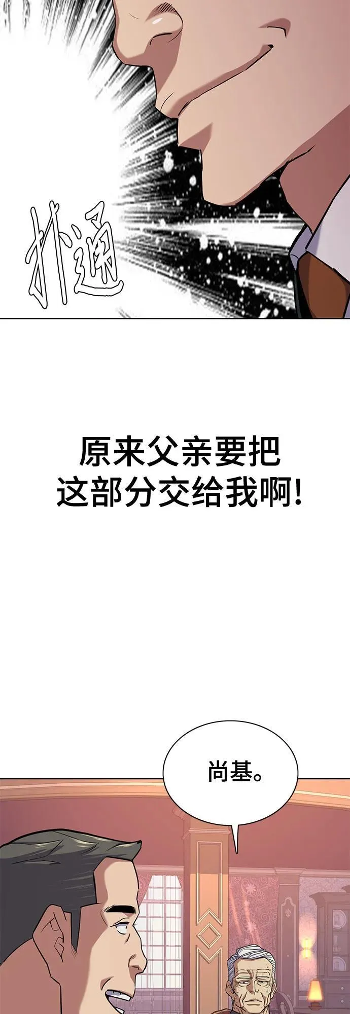 第97话 第23页