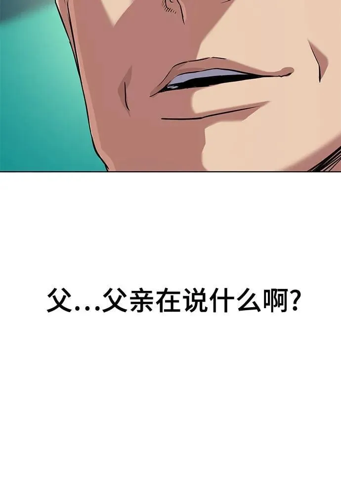 第97话 第26页