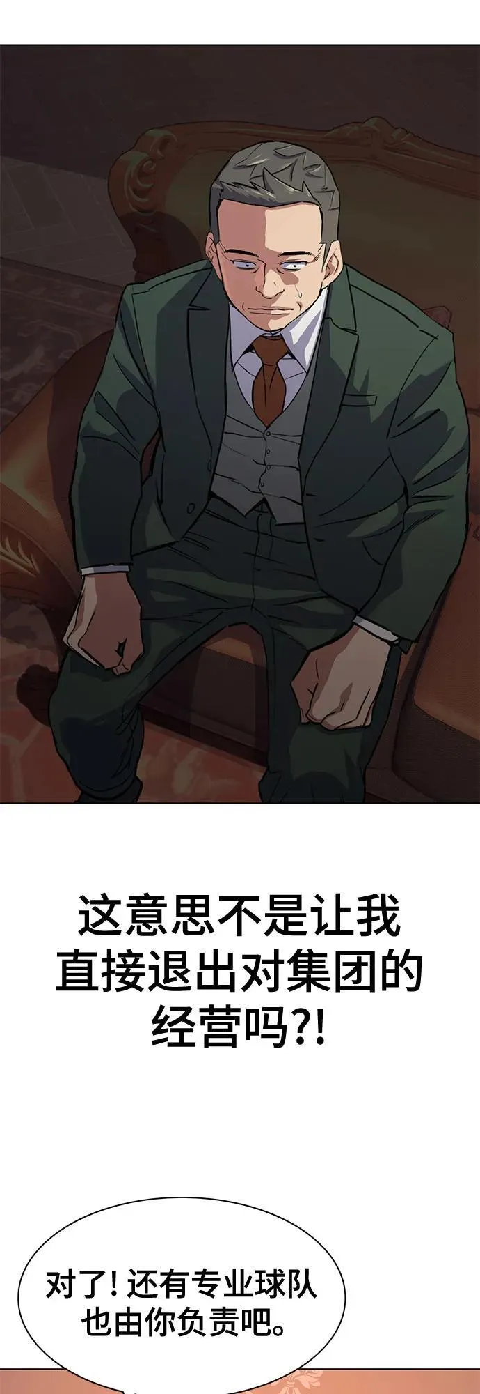 第97话 第27页