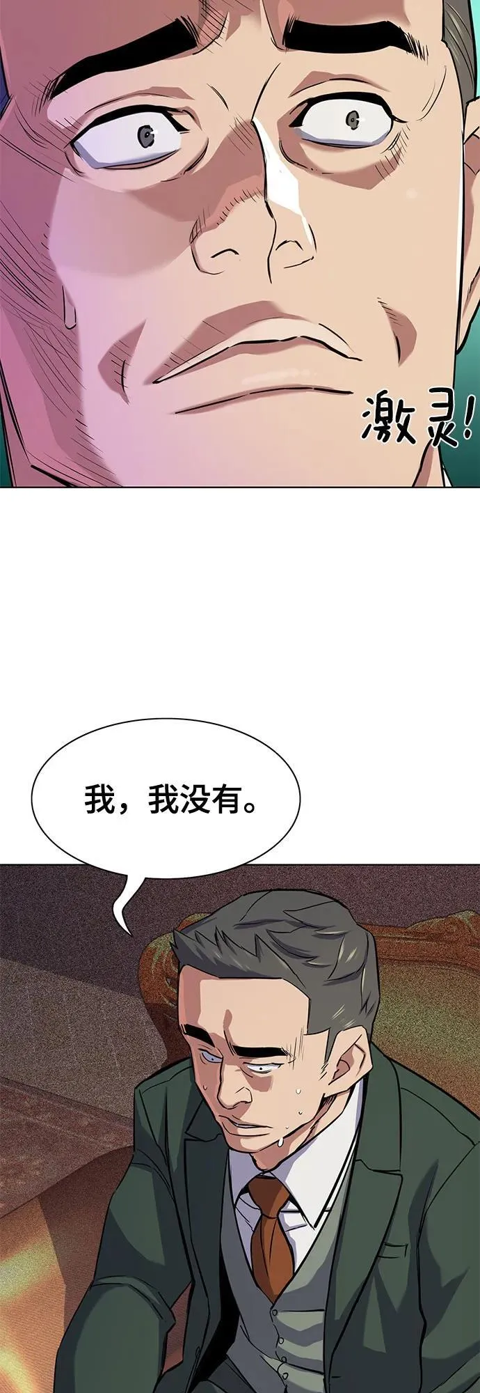 第97话 第30页