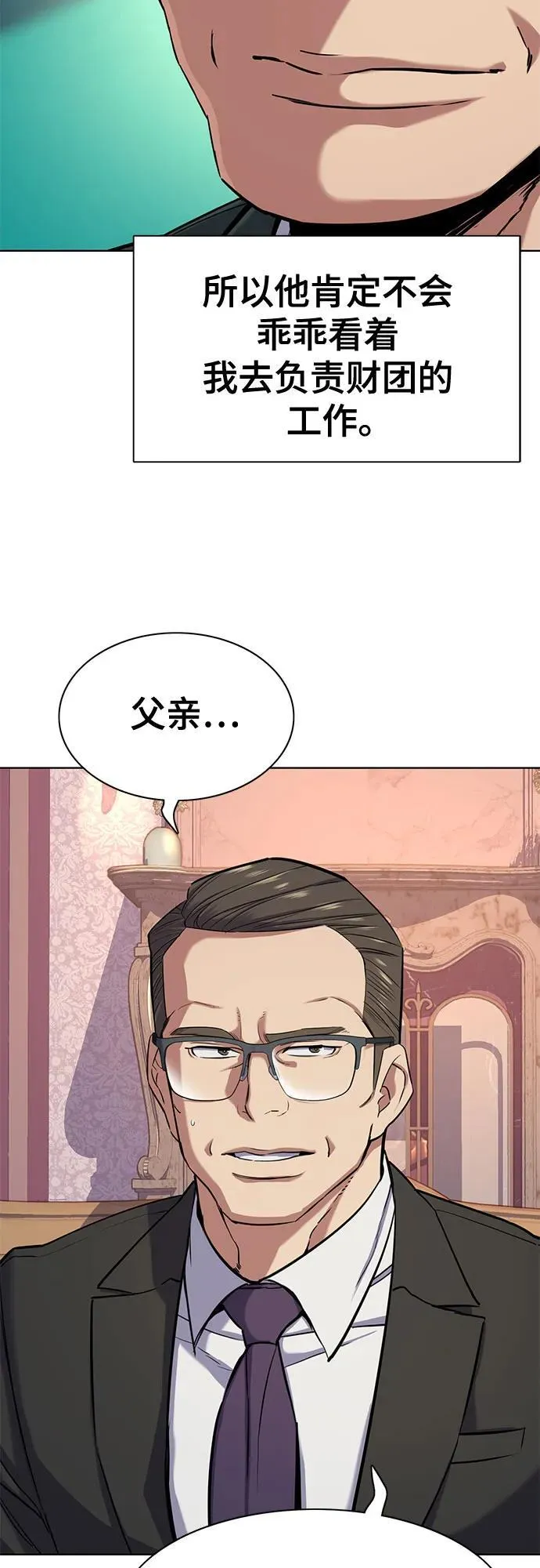 第97话 第33页