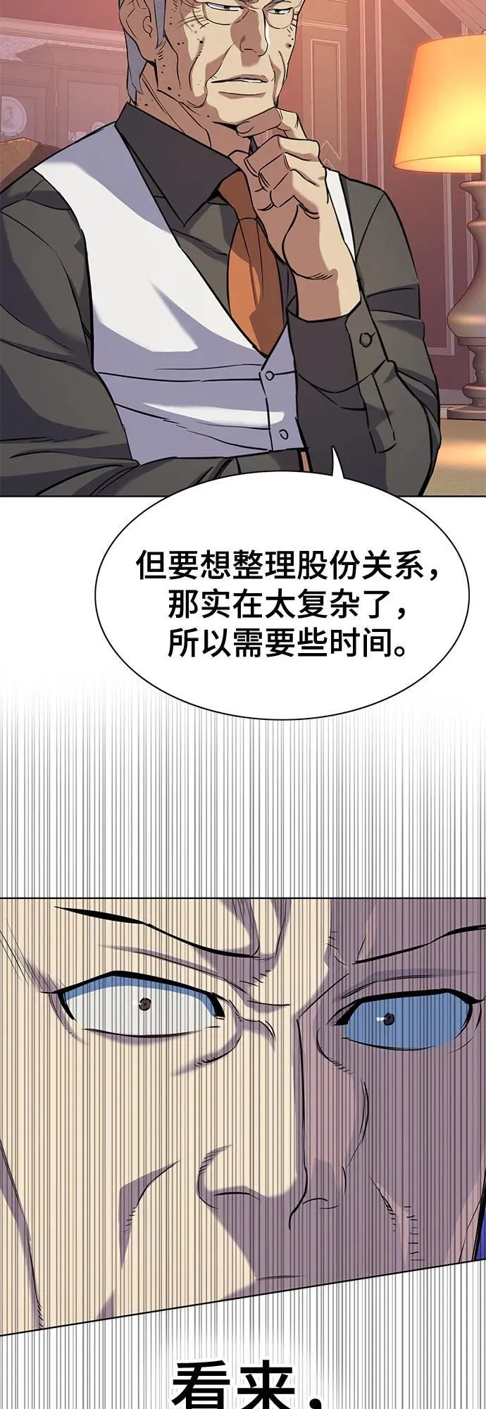 第97话 第38页