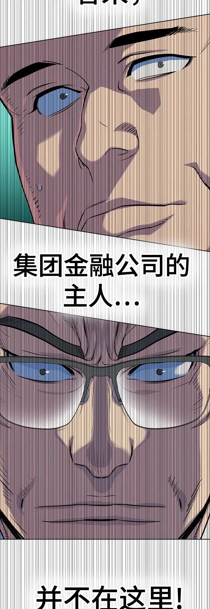 第97话 第39页