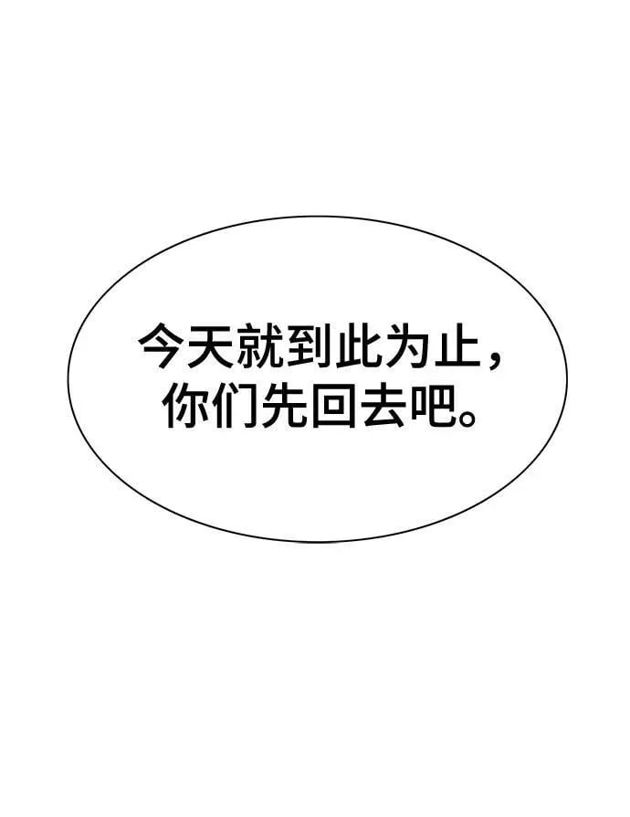 第97话 第41页