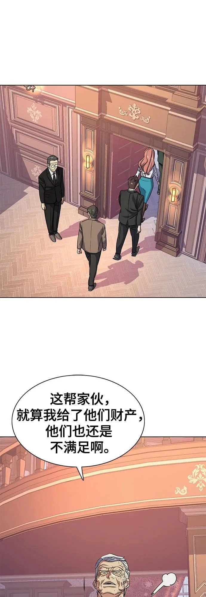 第97话 第42页