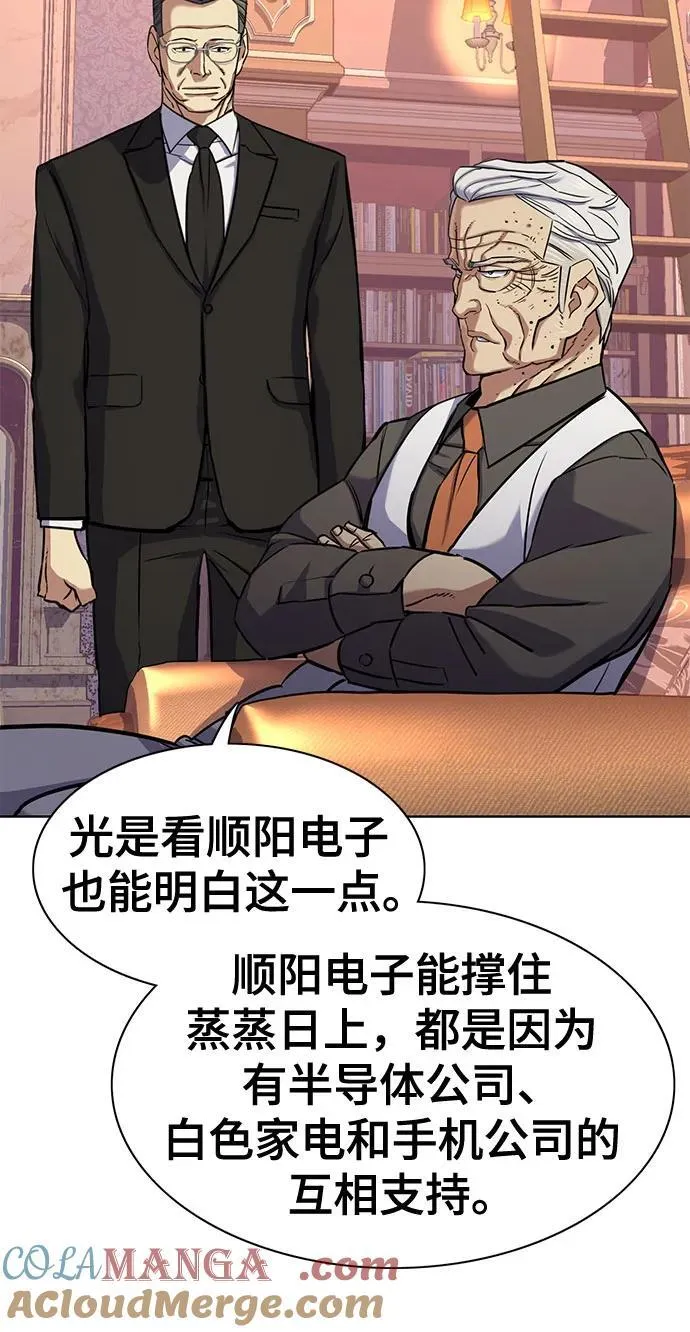 第97话 第46页