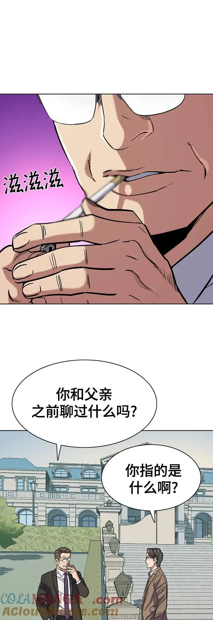 第97话 第52页