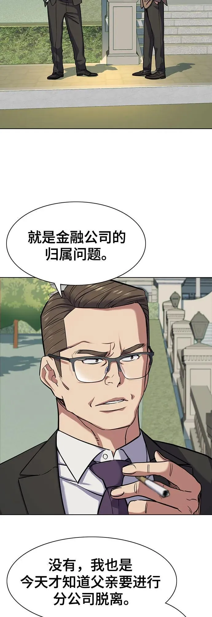 第97话 第53页