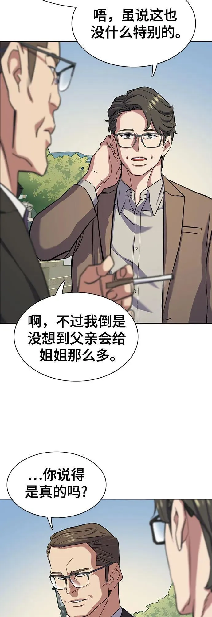 第97话 第54页