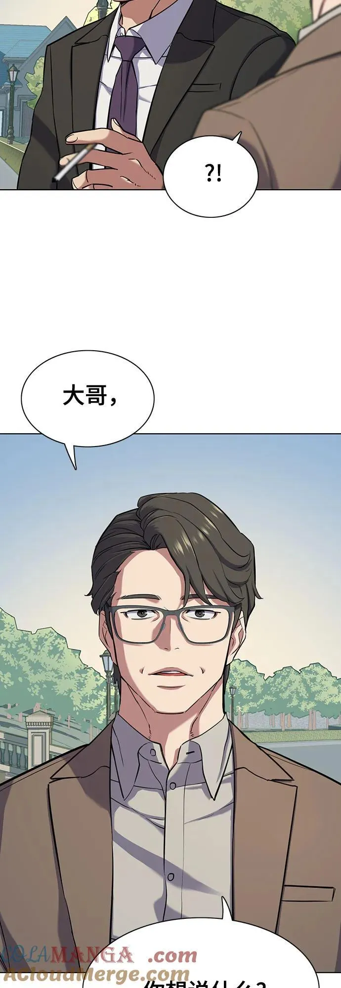 第97话 第55页