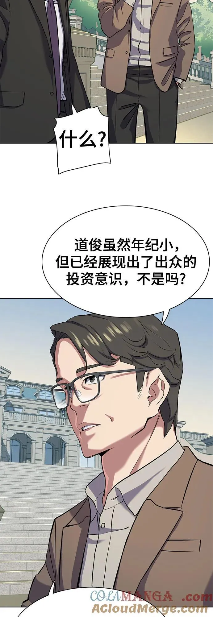 第97话 第58页