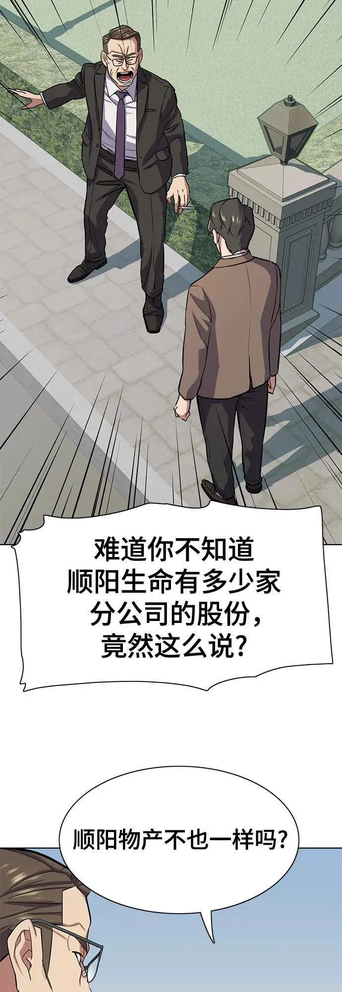 第97话 第60页