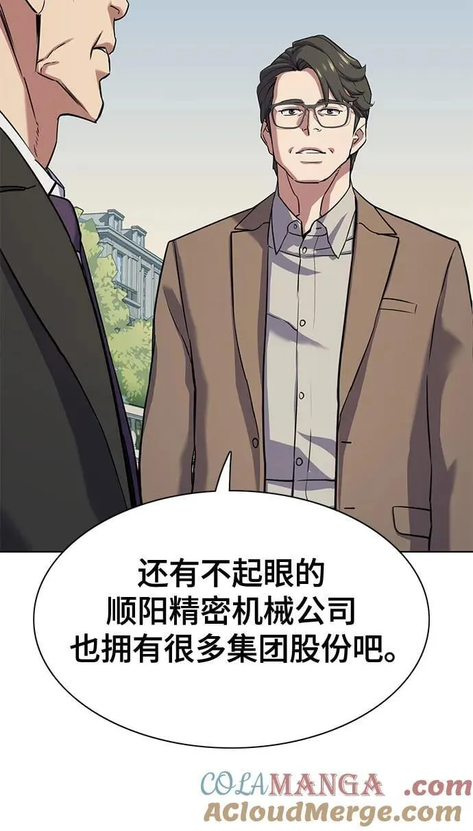 第97话 第61页