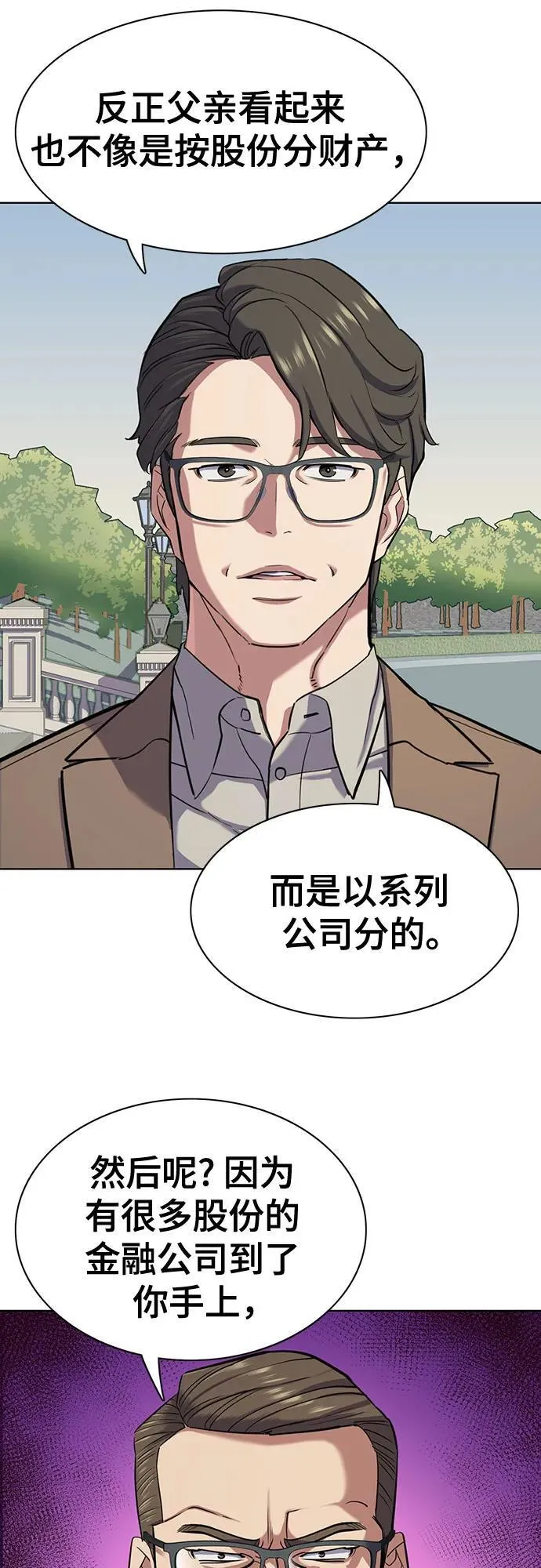 第97话 第62页