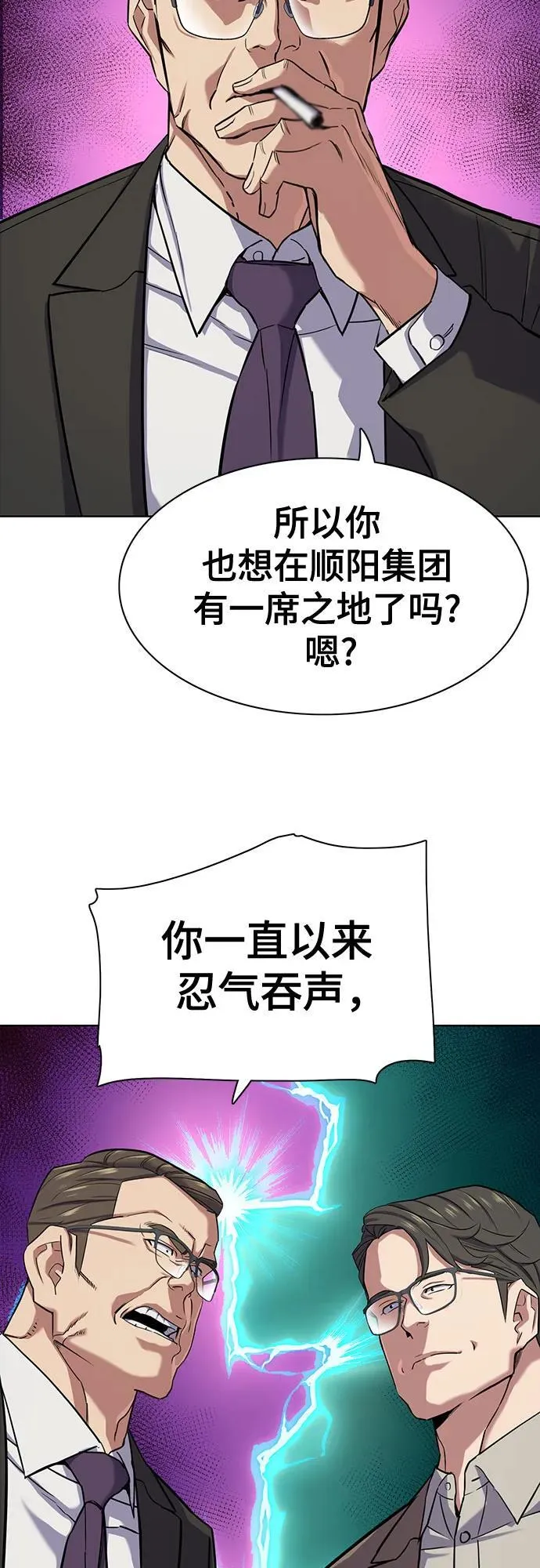 第97话 第63页