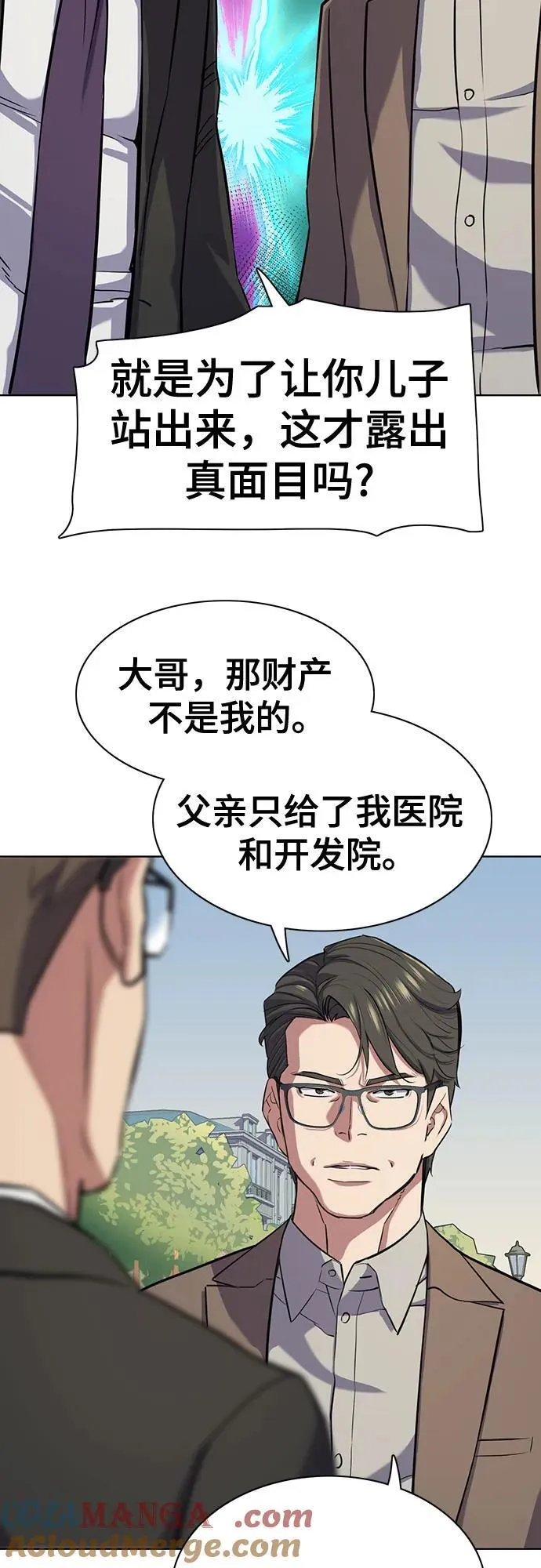 第97话 第64页