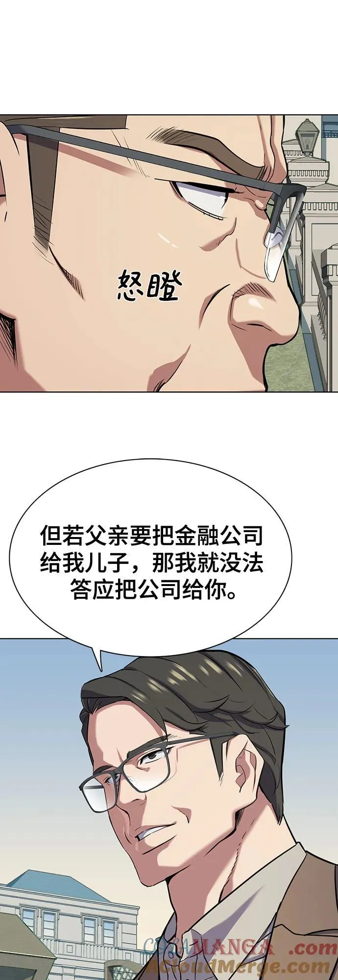 第97话 第67页