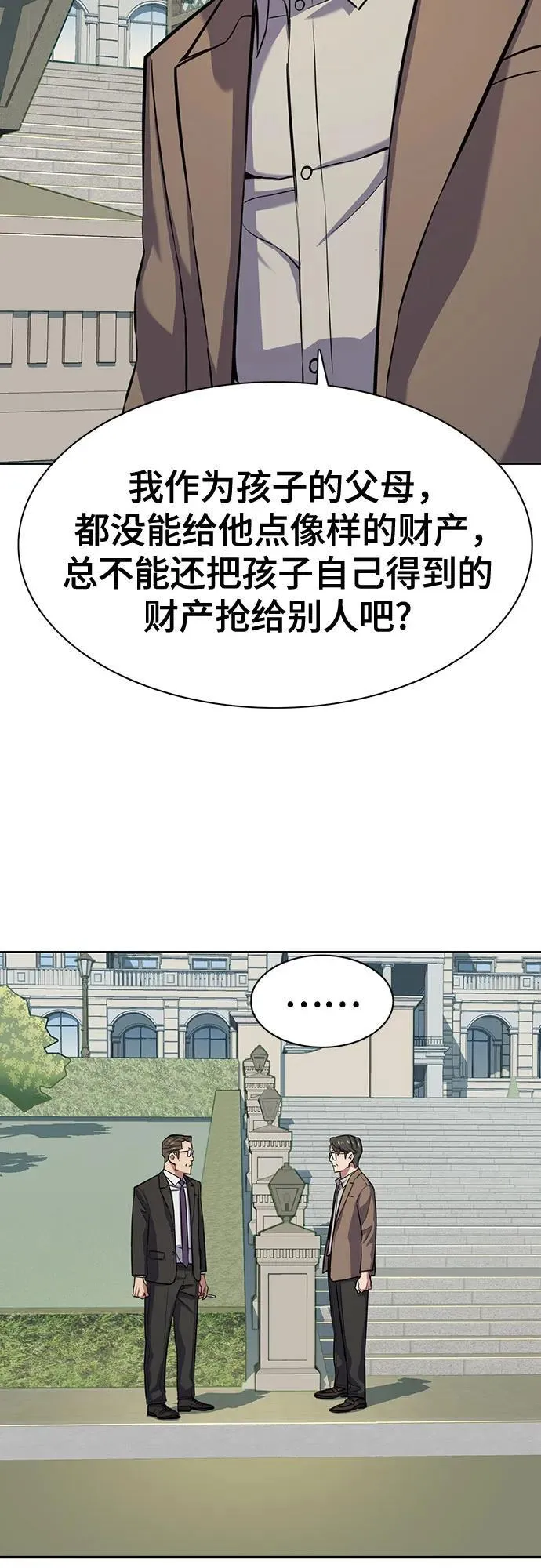第97话 第68页
