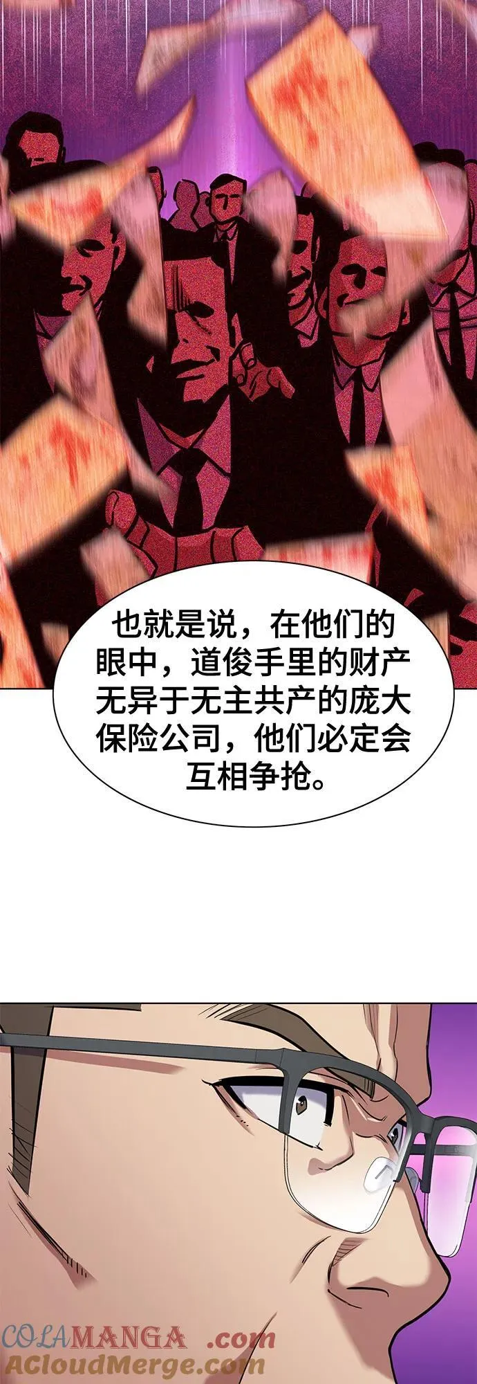 第97话 第73页