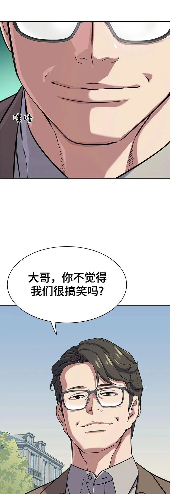 第97话 第75页