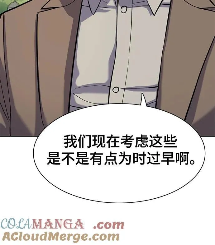 第97话 第76页