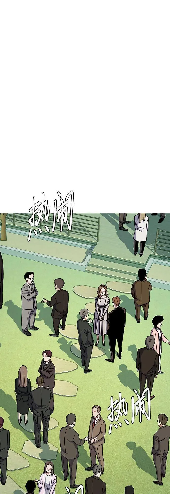 第98话 第2页