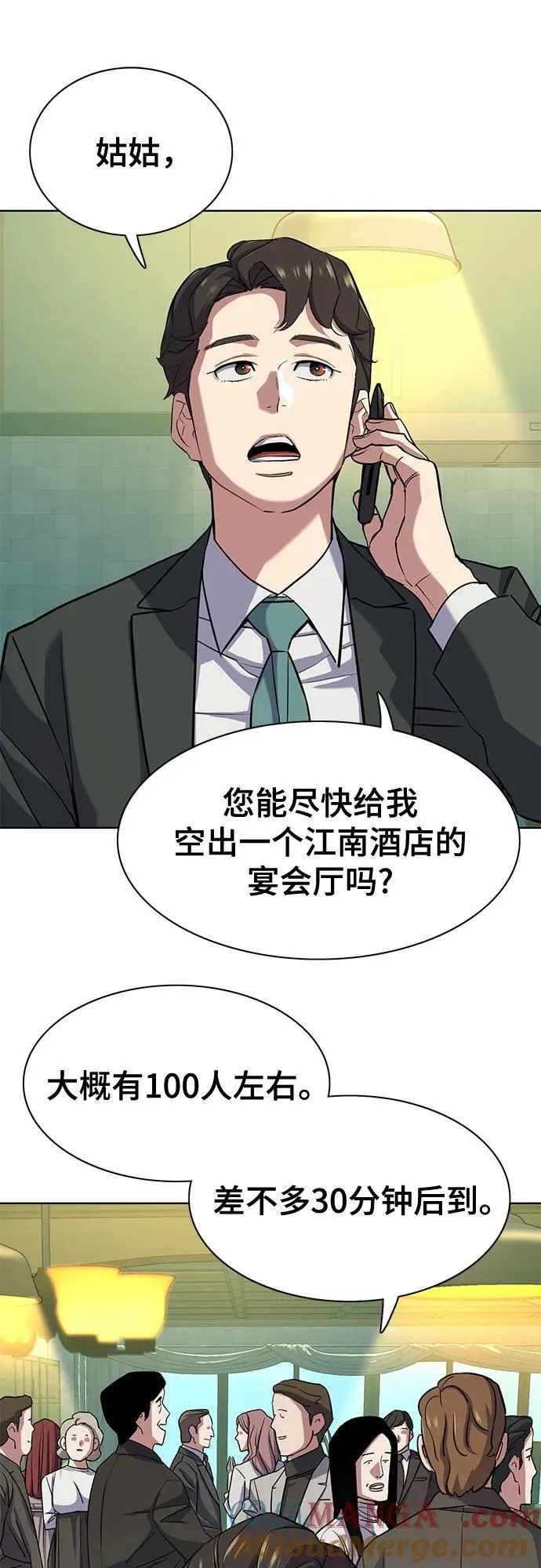 第98话 第7页