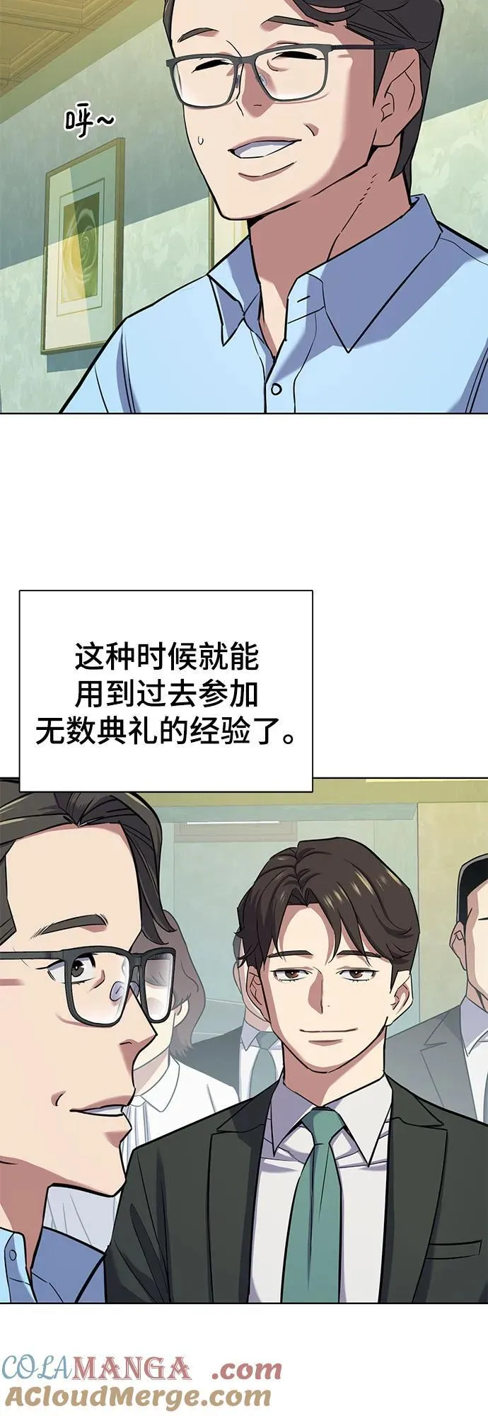 第98话 第13页