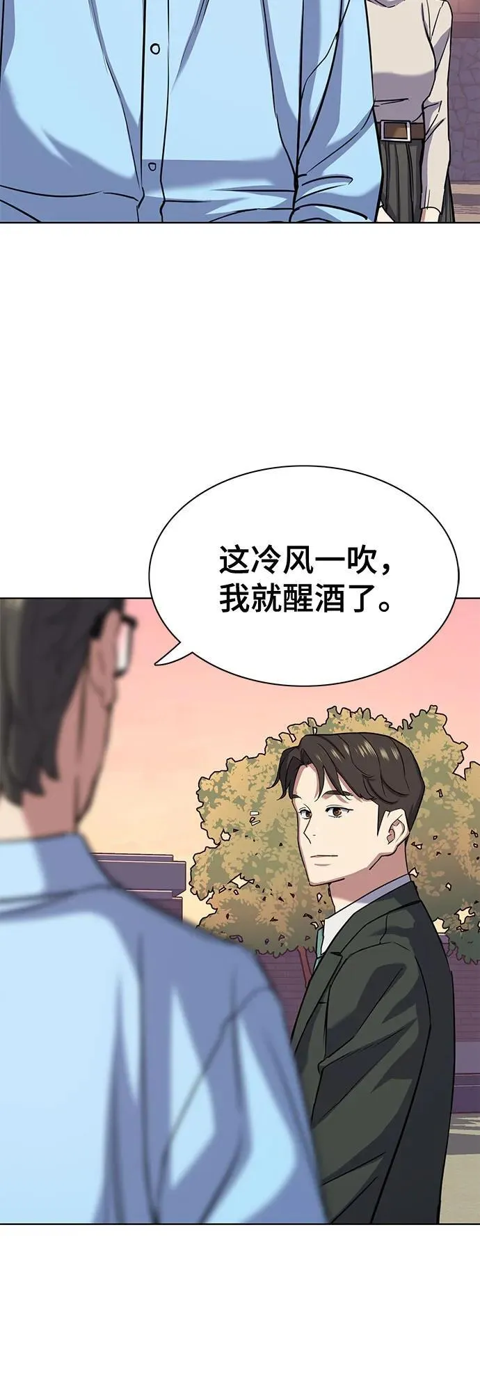 第98话 第26页