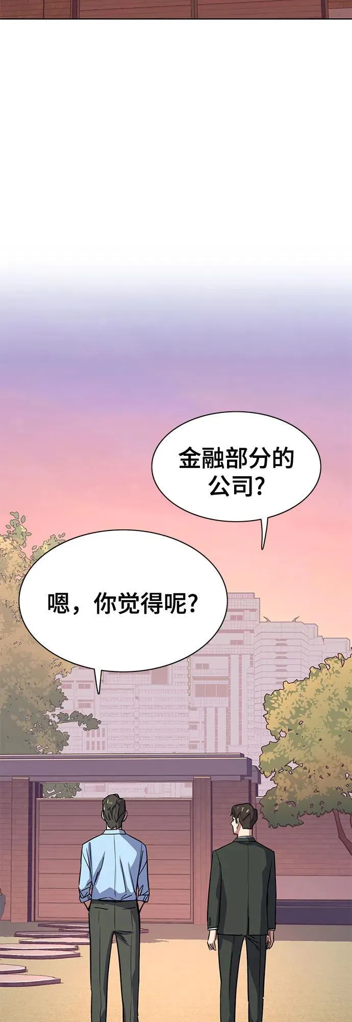 第98话 第30页