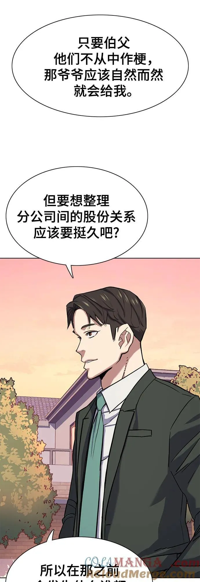 第98话 第34页