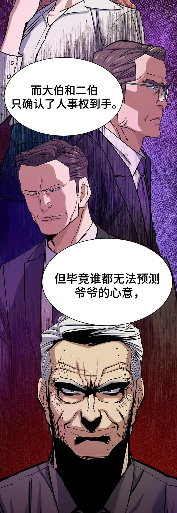第98话 第36页