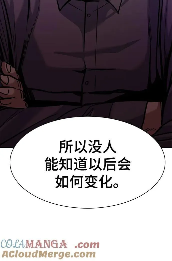 第98话 第37页