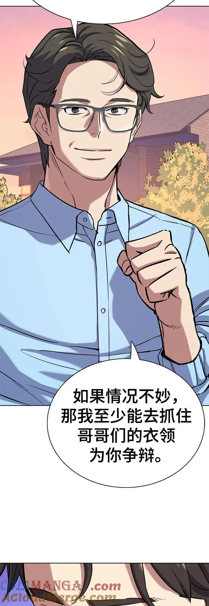 第98话 第40页