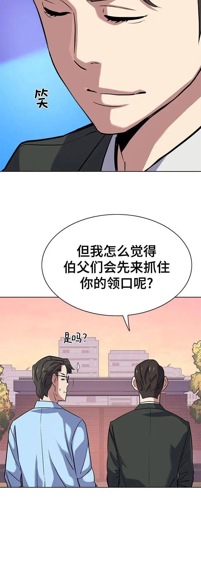 第98话 第41页