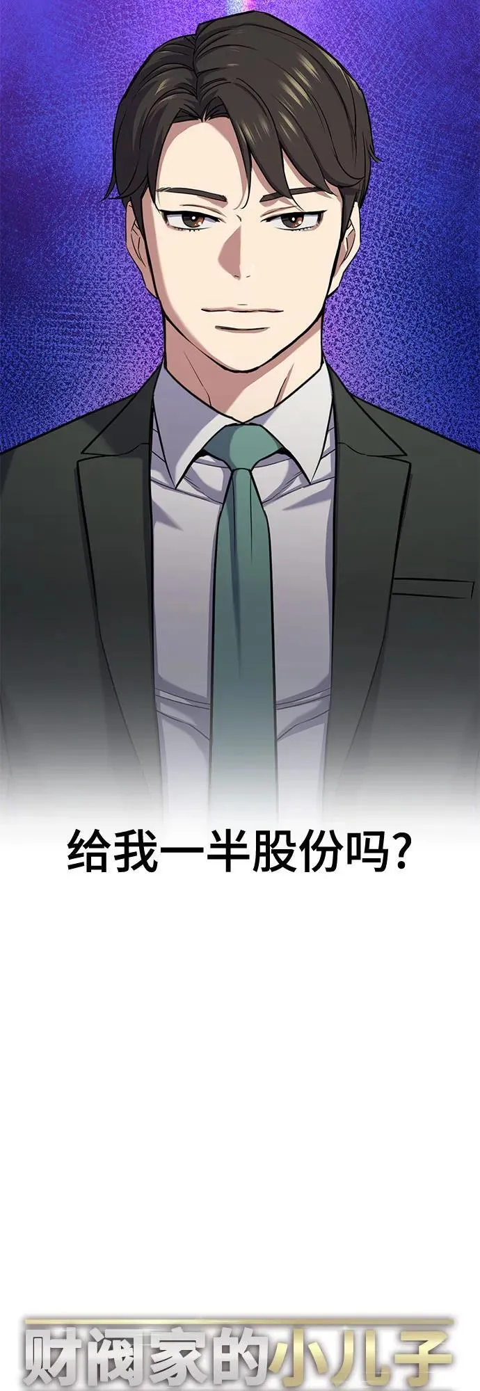 第98话 第44页