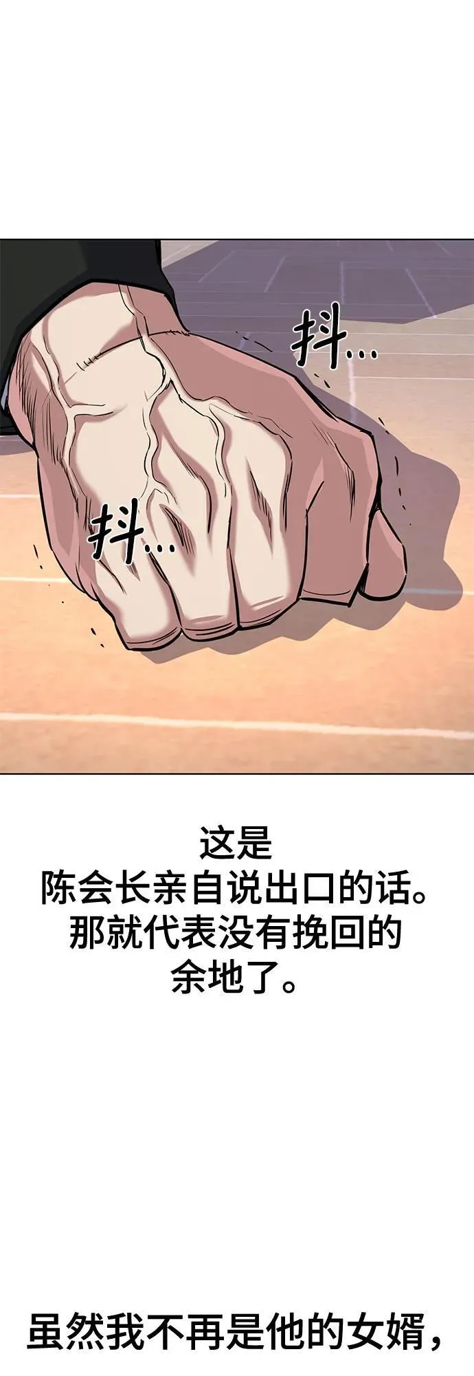 第98话 第59页