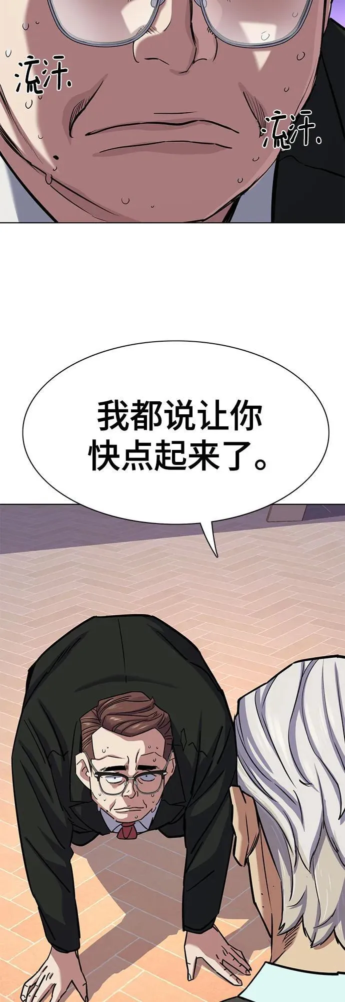 第98话 第66页
