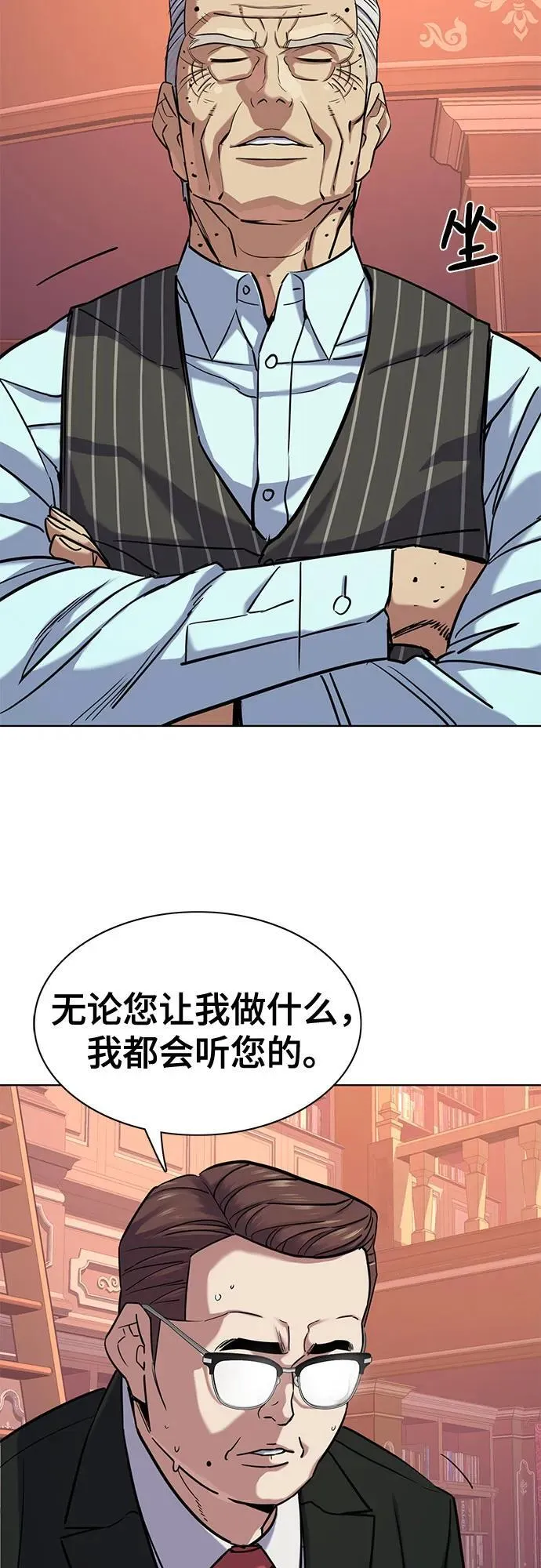 第98话 第69页