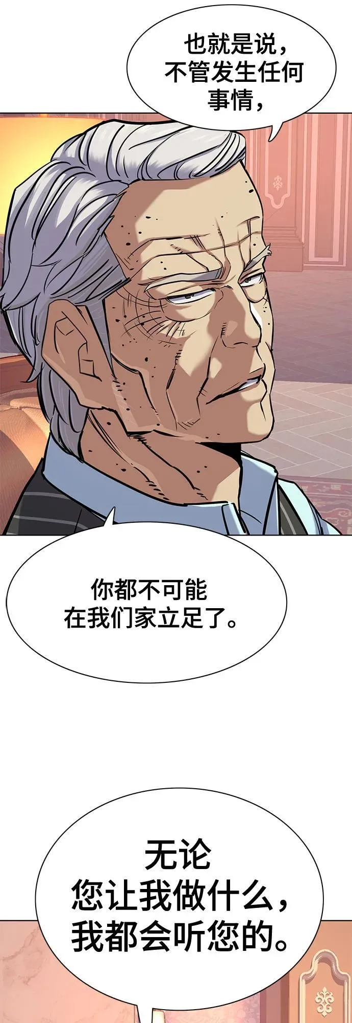 第98话 第74页